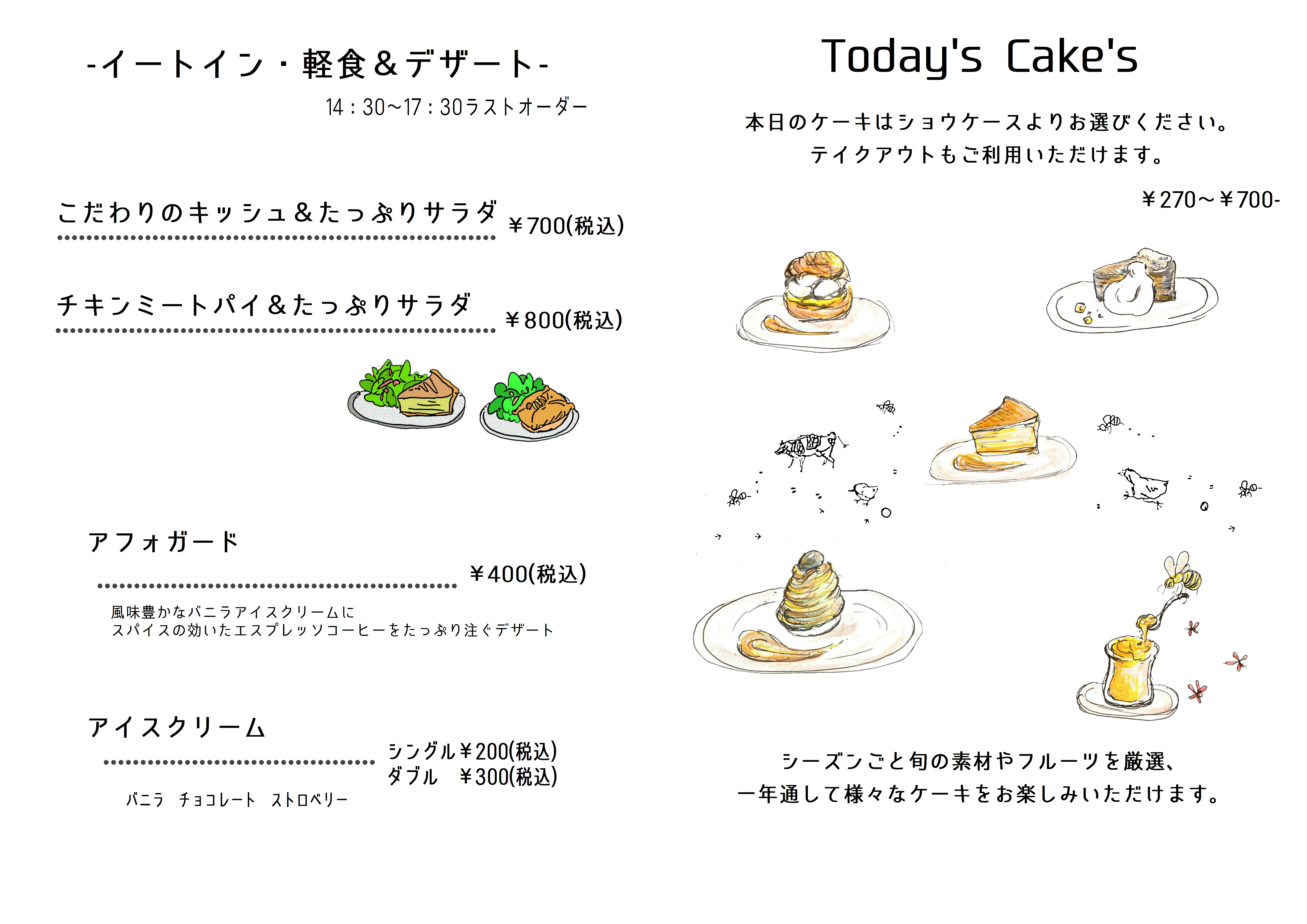 Food&Desert 14:30～18:00