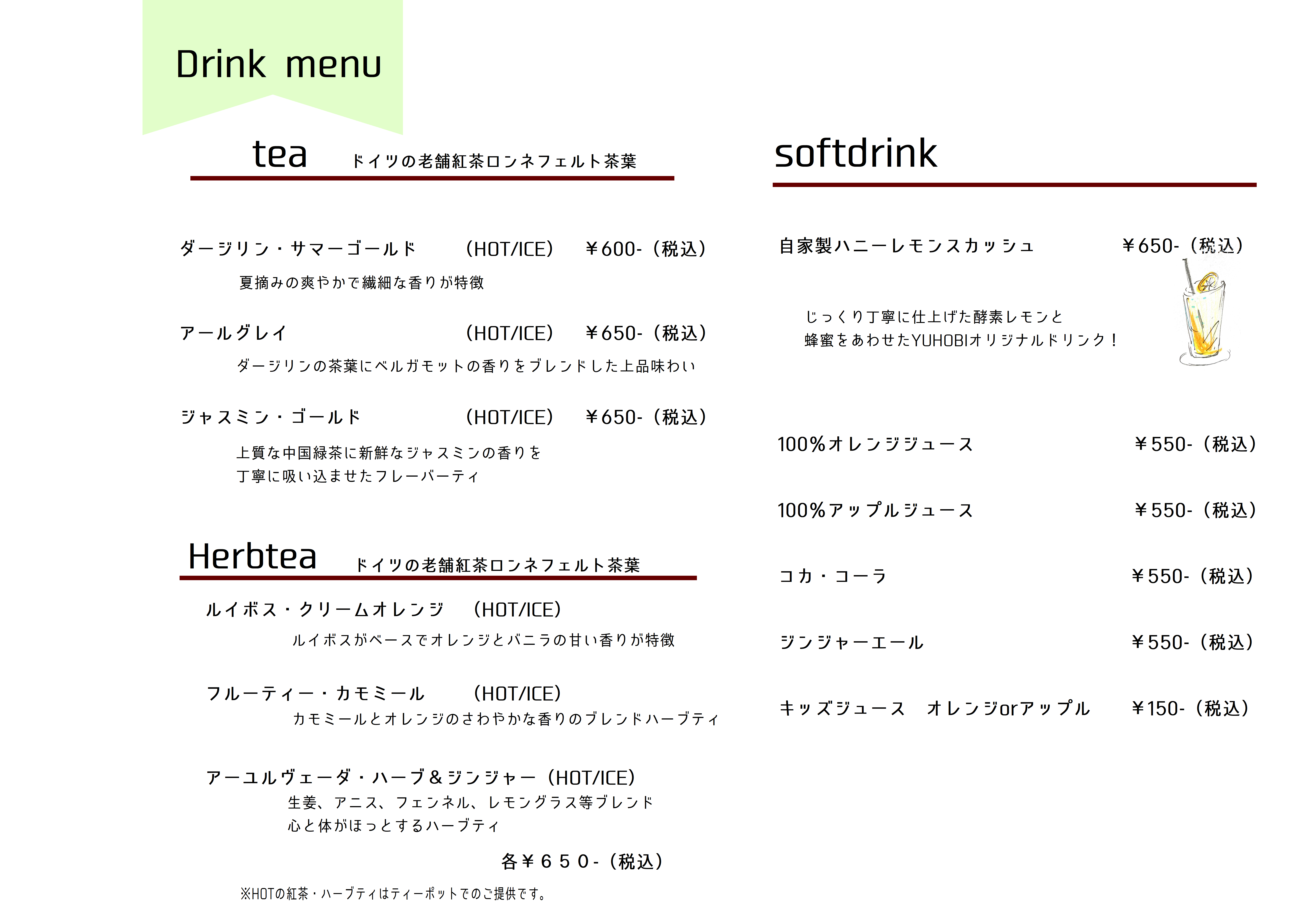 Drinkmenu2