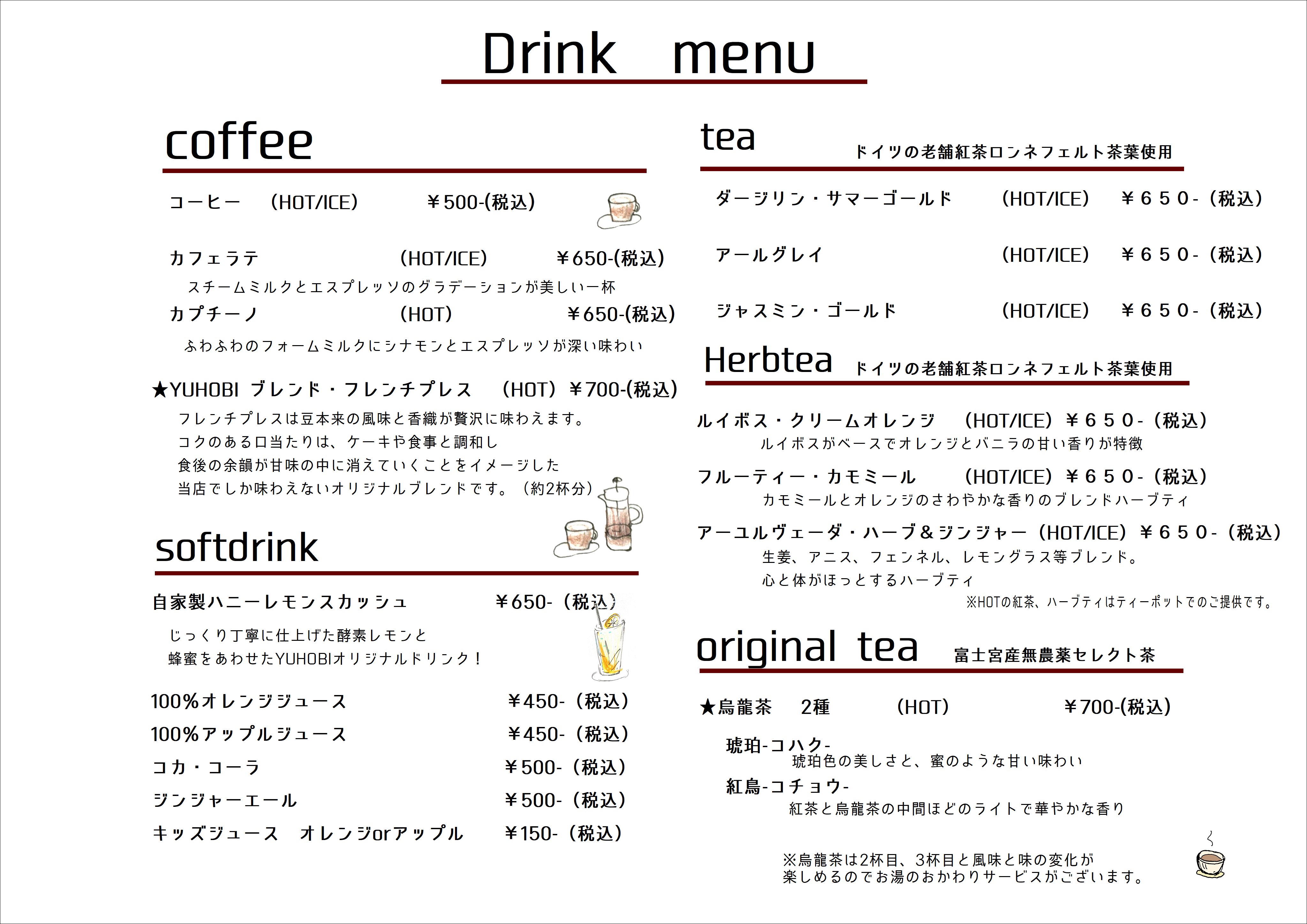 Drink menu01