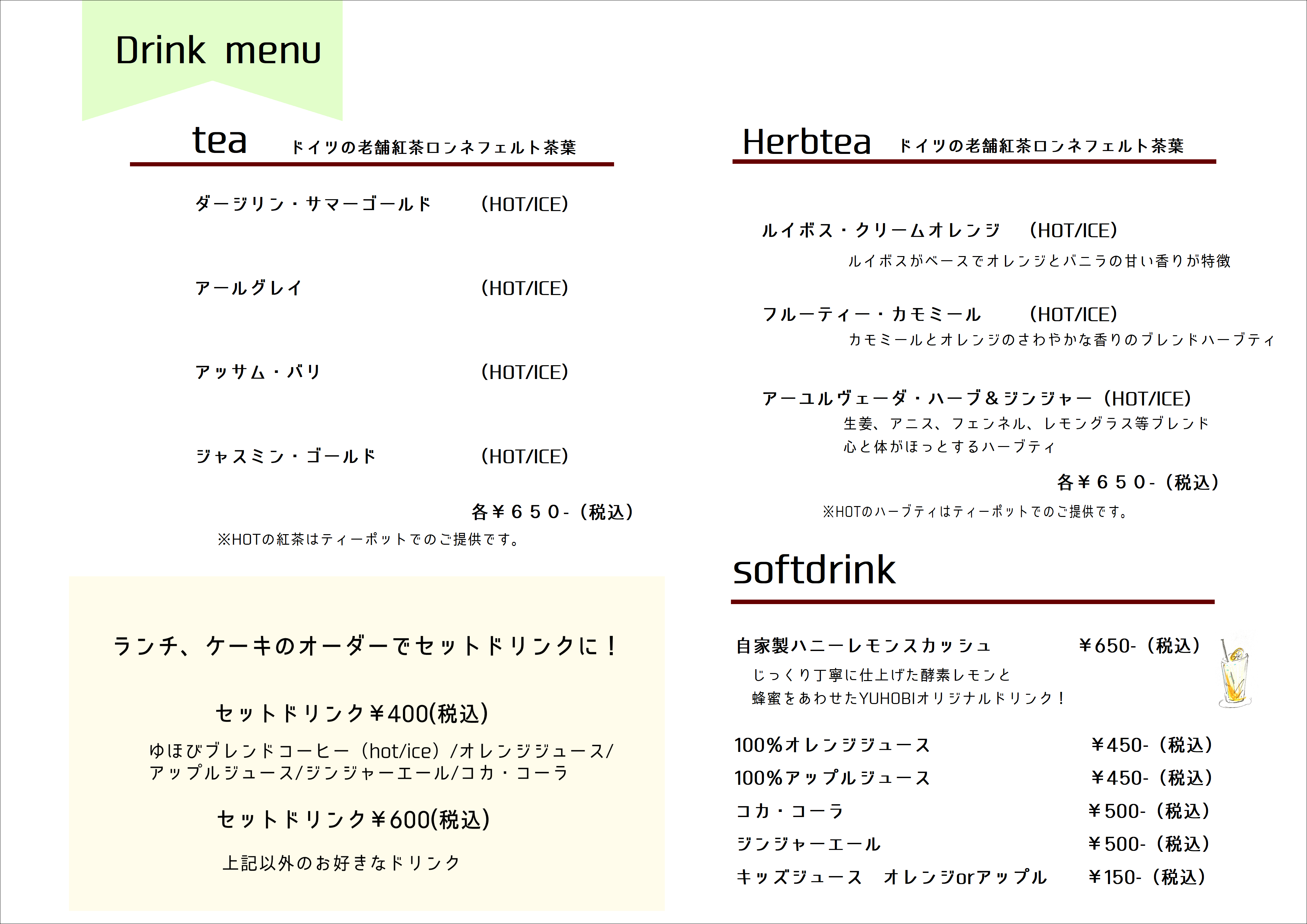 Drinkmenu2