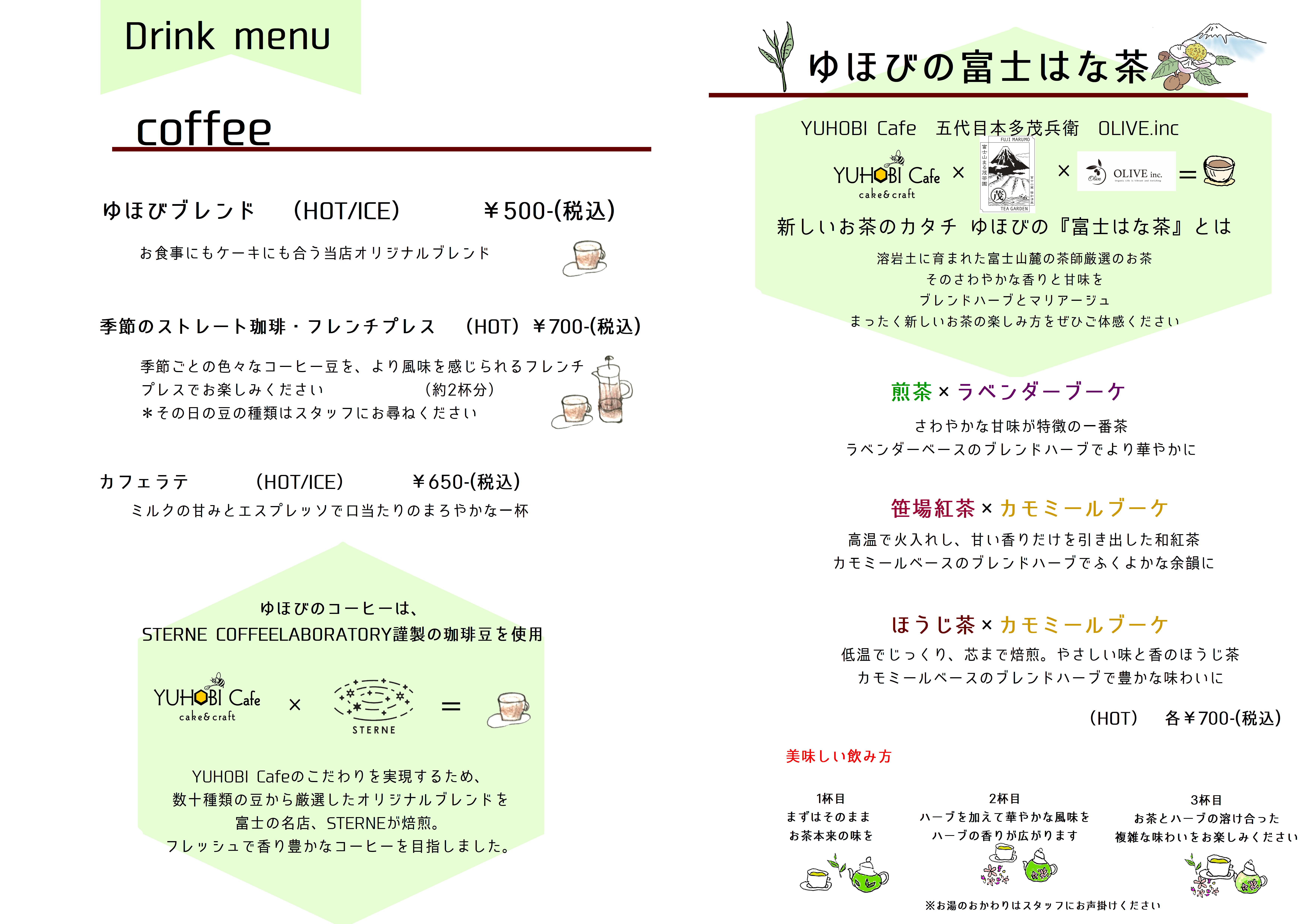 Drink menu01